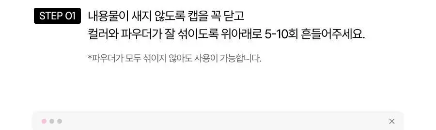 [올영단독컬러/NEW/슬기PICK]오아드 슬레인 파우더믹싱 워터틴트 8 colors 상세페이지 54